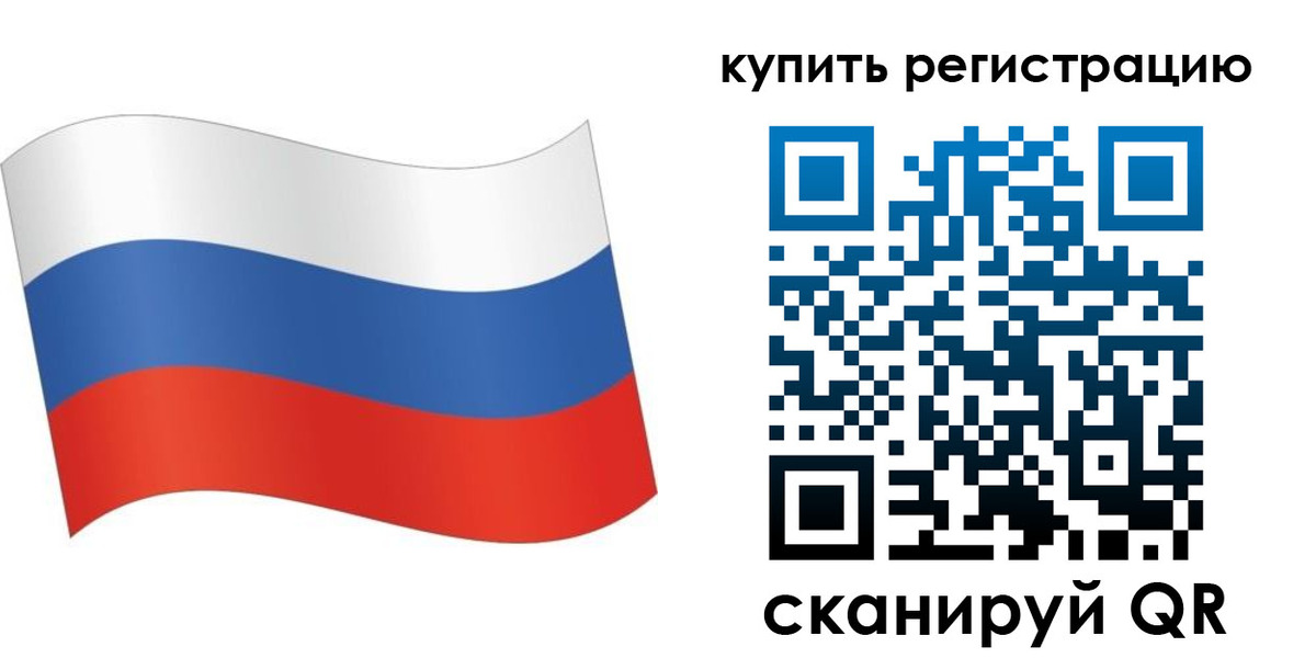 временная регистрация для школы в Советске