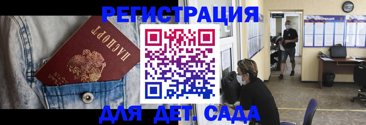 прописка паспорт в Советске