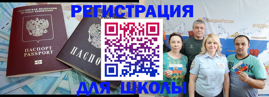 купить прописку в Советске